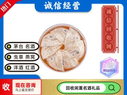 鸡西回收燕窝