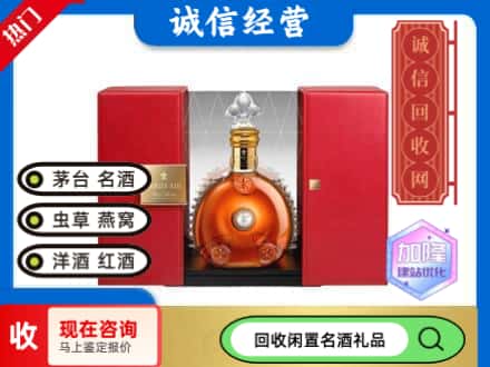 回收价格:鸡西回收洋酒