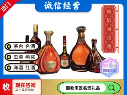 鸡西回收知名洋酒