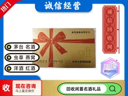 鸡西回收大厦卡