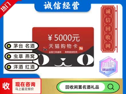 鸡西回收天猫购物卡