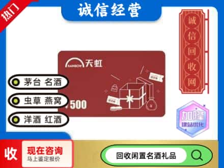鸡西回收天虹卡