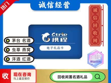 鸡西回收携程卡
