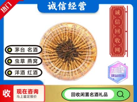 鸡西回收虫草