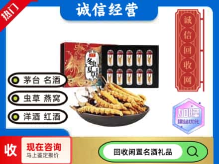 鸡西回收虫草礼盒