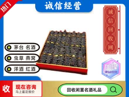 鸡西回收海参