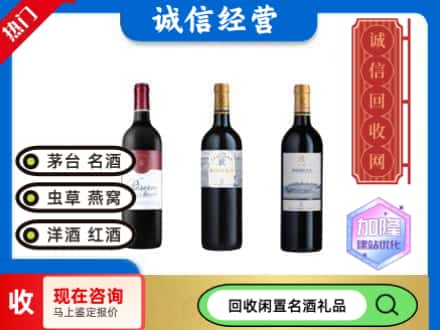 鸡西回收拉菲红酒