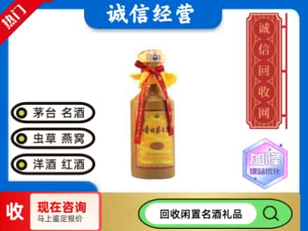 鸡西回收十五年茅台酒