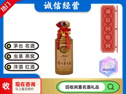 鸡西回收三十年茅台酒
