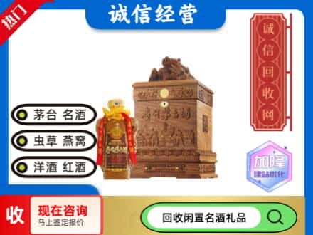 鸡西回收八十年茅台酒
