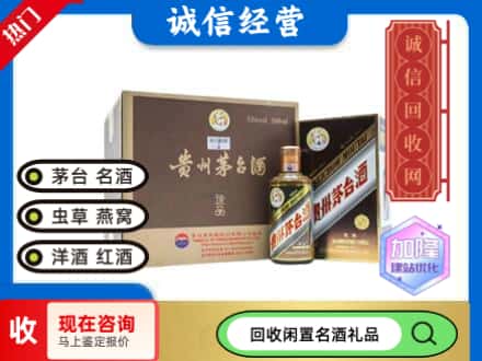 鸡西茅台回收彩釉珍品.jpg